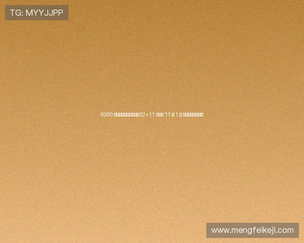 6000 分里程碑夜格林扛旗!32+11 率火箭 11 胜 1 负 关键先生无愧新核